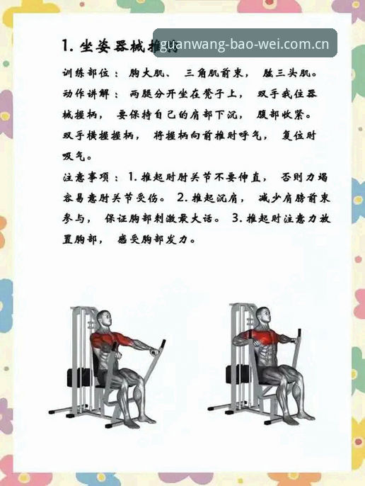 宝威体育平台安全使用必备知识：从入门到精通的完整教程