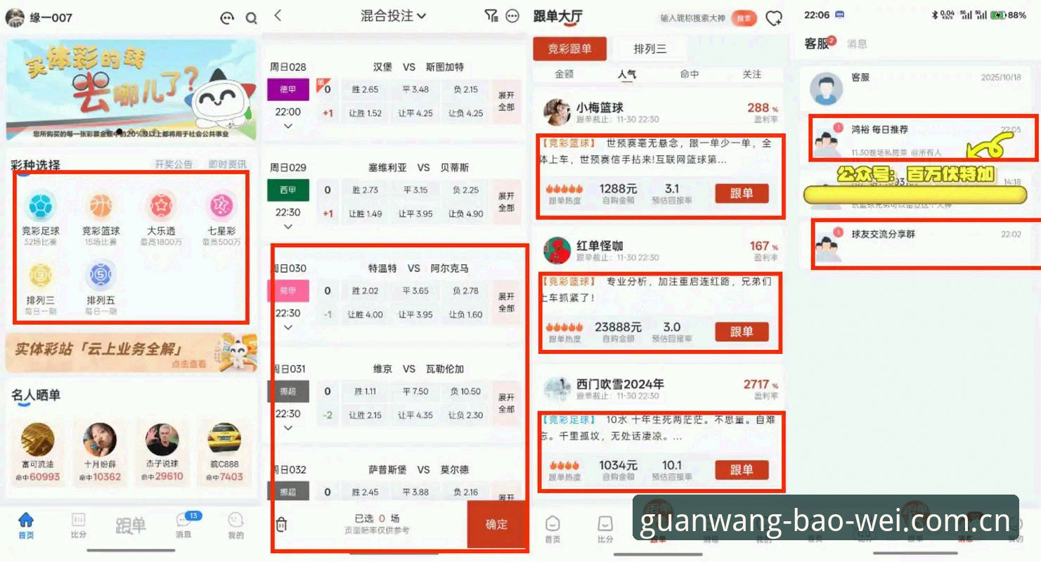 宝威体育赔率评测 vs 同类平台：实时数据与多端稳定性的选择分析